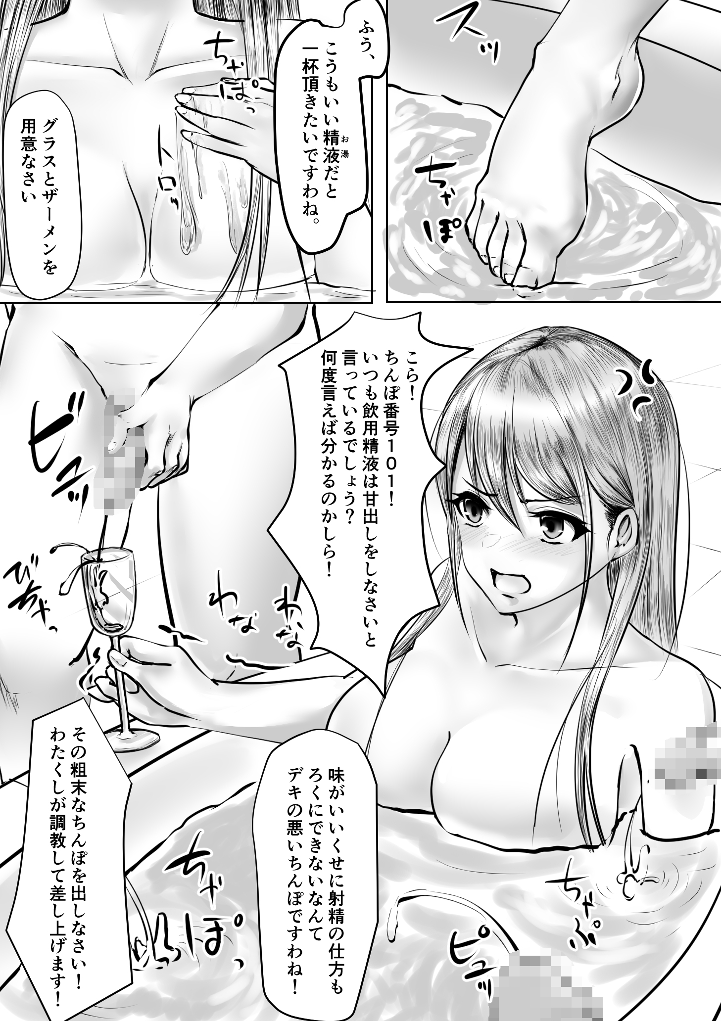 漫画 ストア 精液 グラス