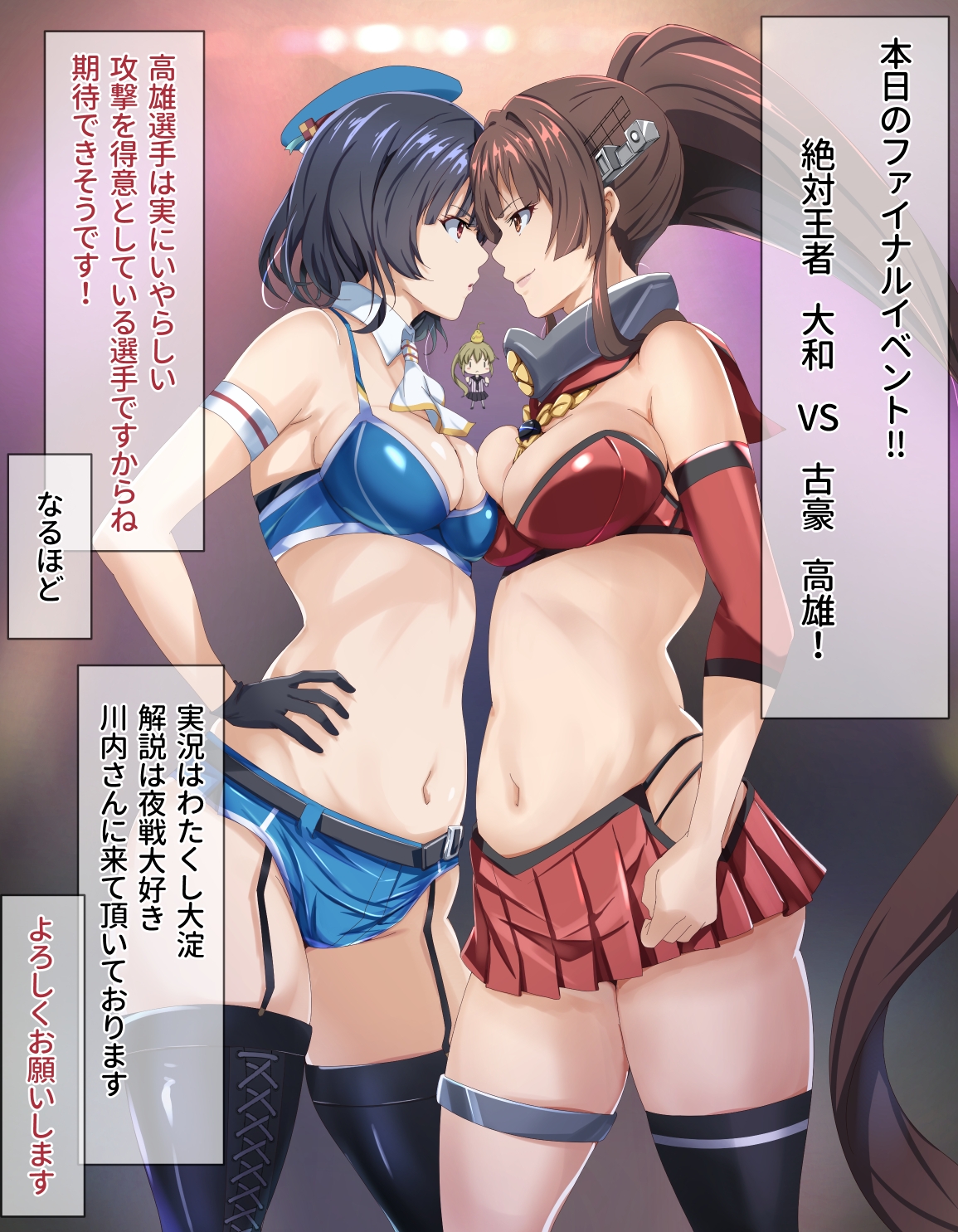 キャットファイト エロ 