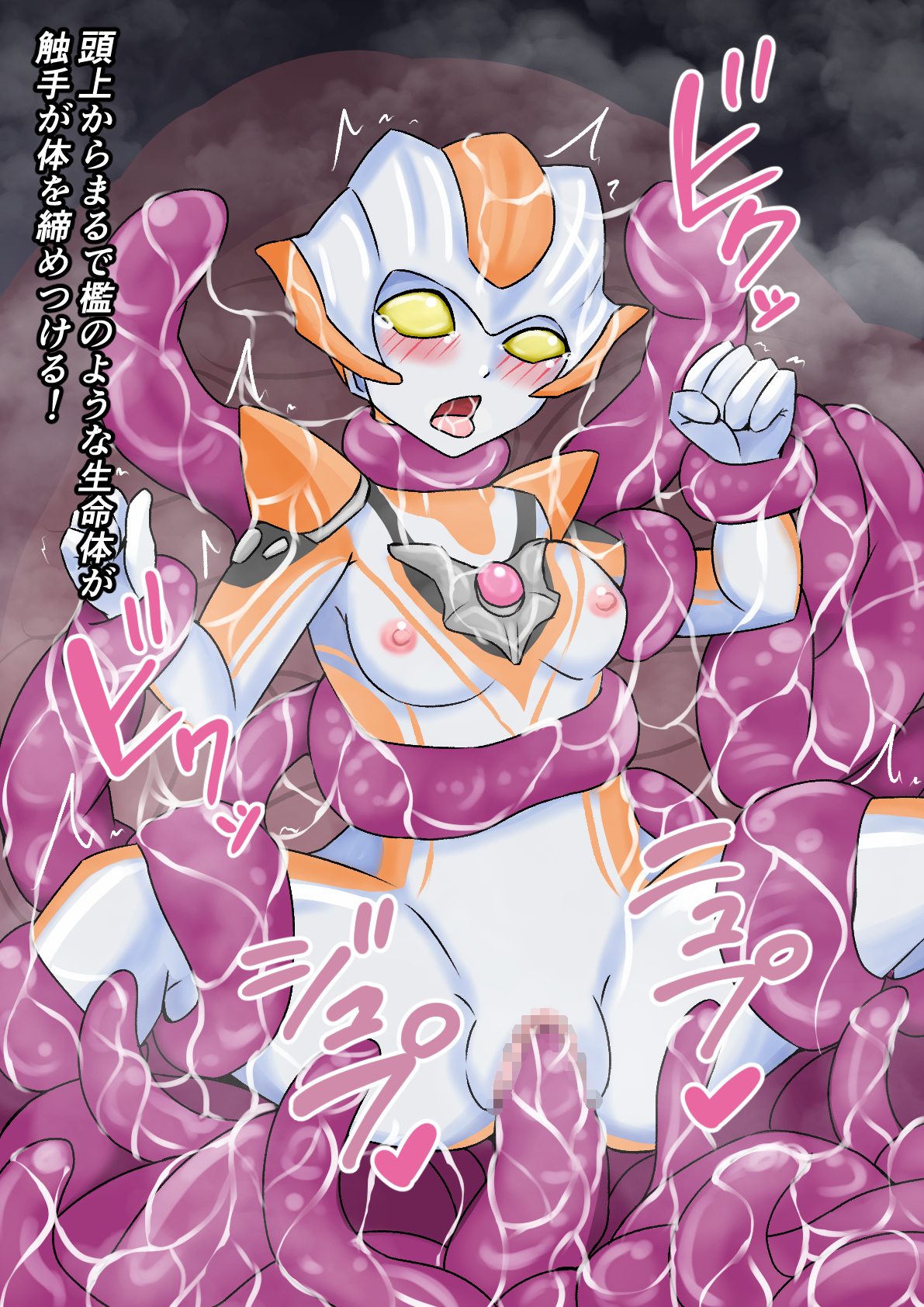 ウルトラウーマン　エロ  from Pixiv Fanbox | Kemono