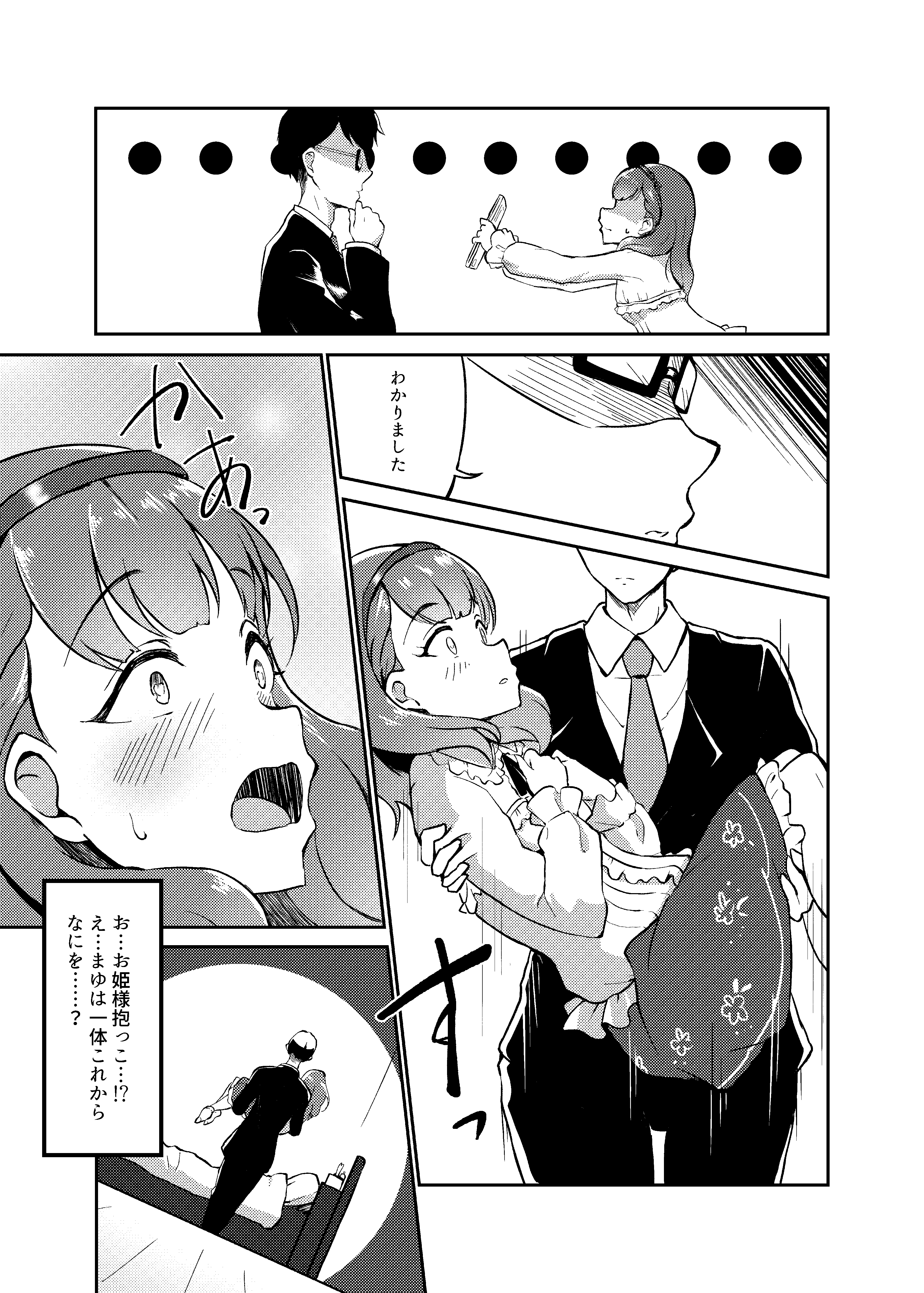 住居侵入レイプ 