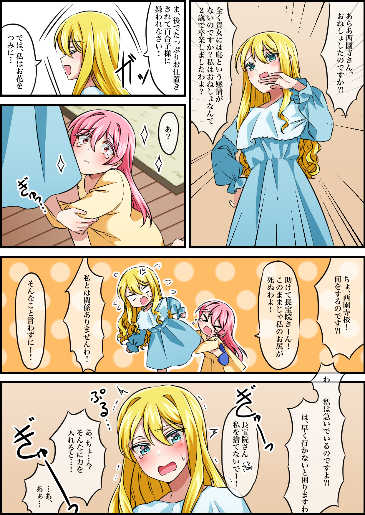 おねしょ お仕置き  from Pixiv Fanbox | Kemono