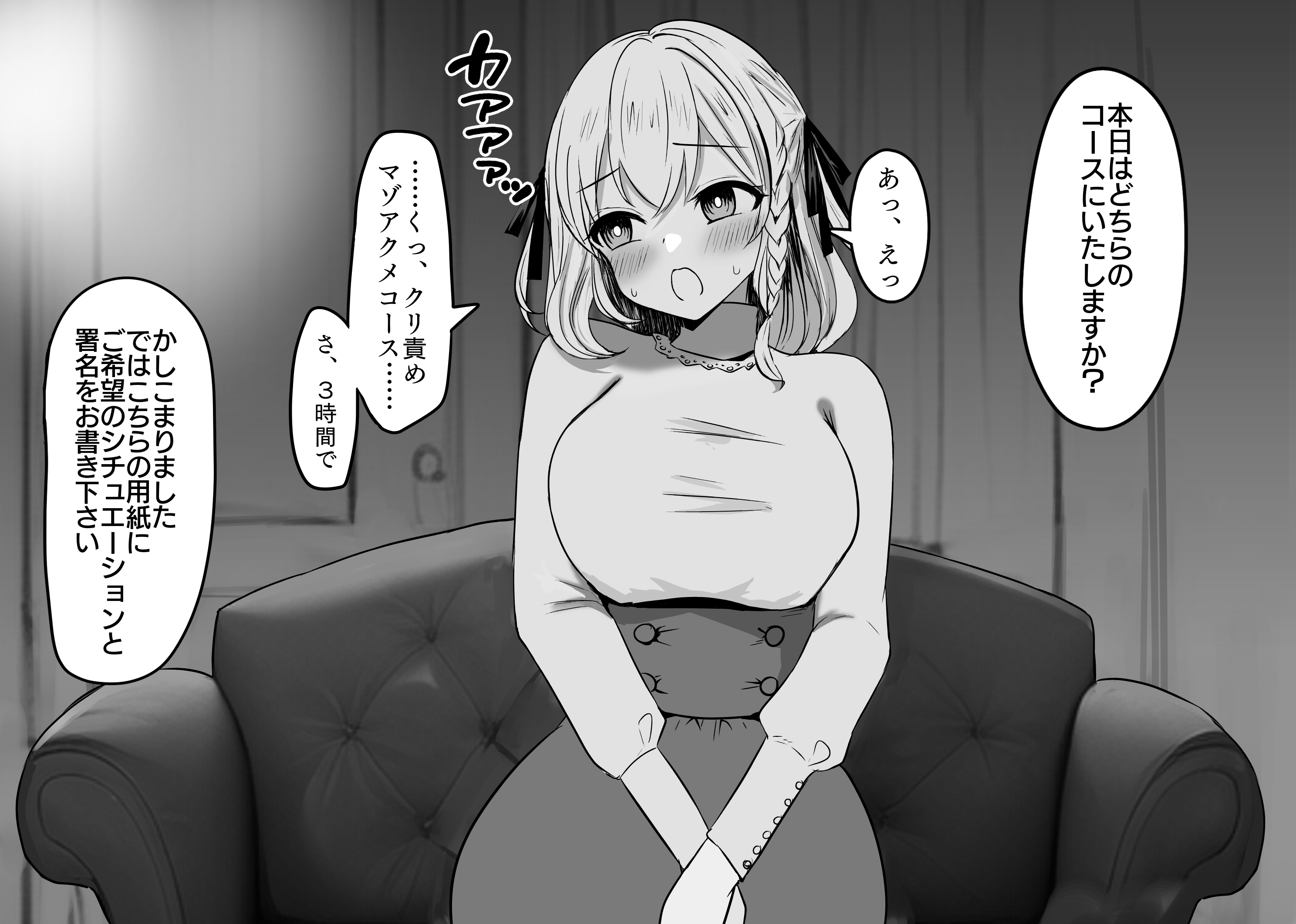 無修正　クリトリス責め画像  from Pixiv Fanbox | Kemono