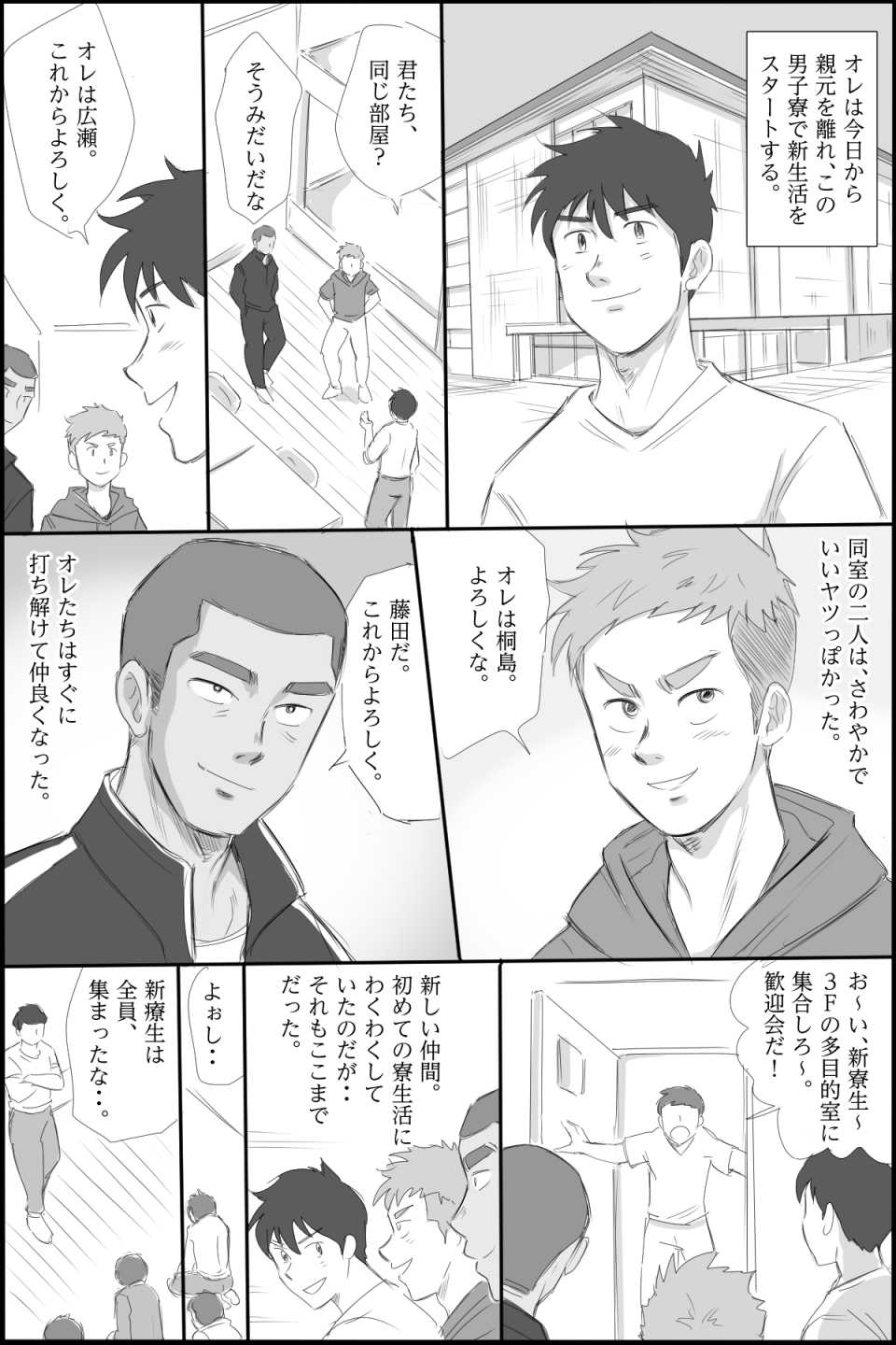 全裸　自己紹介 