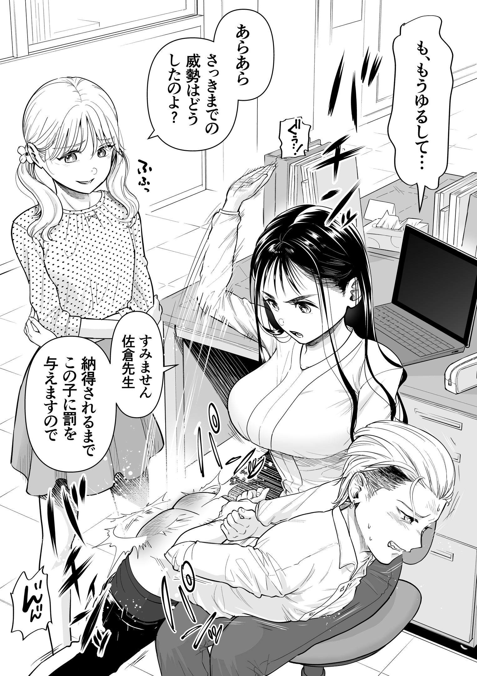 おねしょ お尻ペンペン 