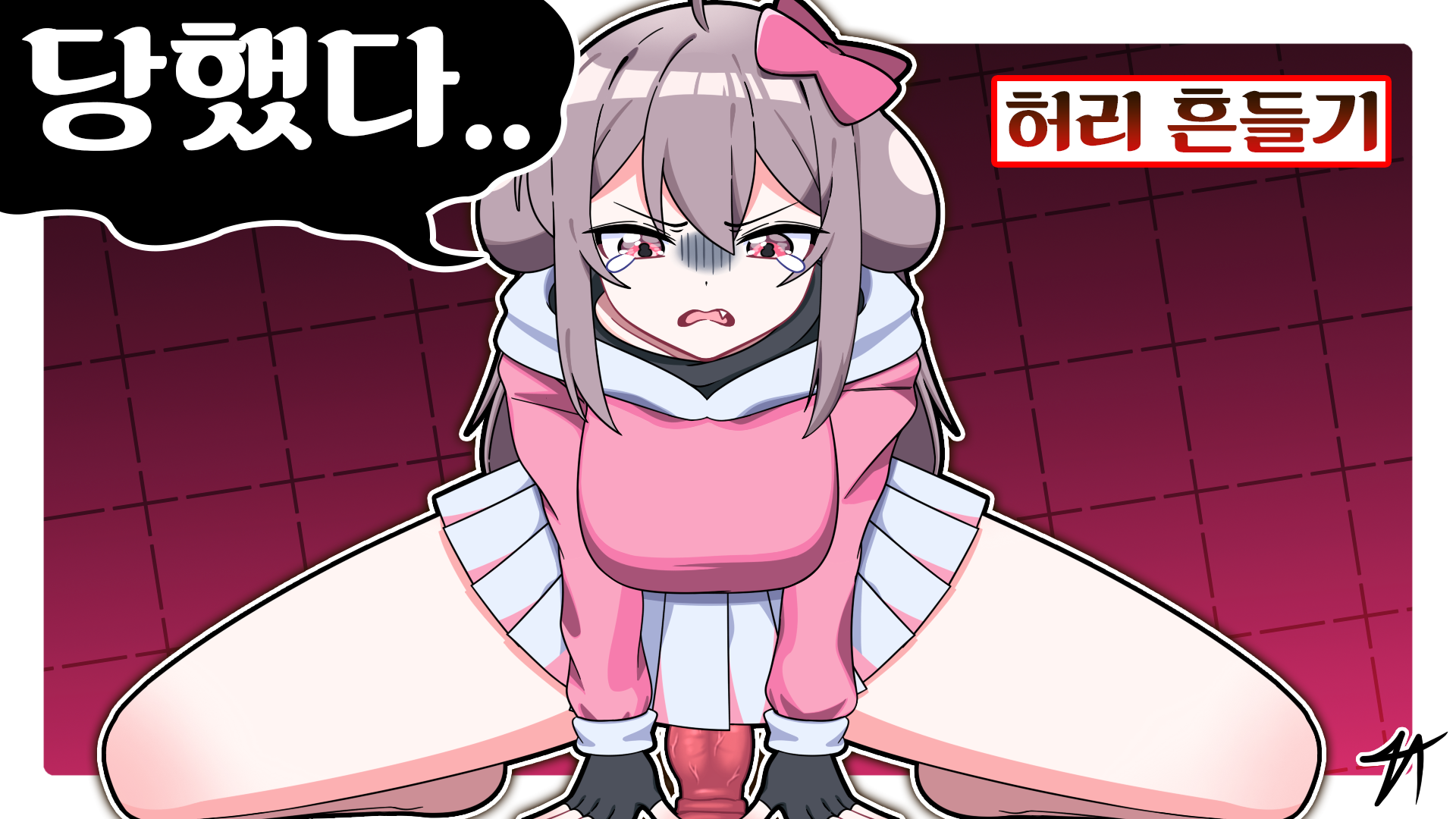 아이네 야짤 