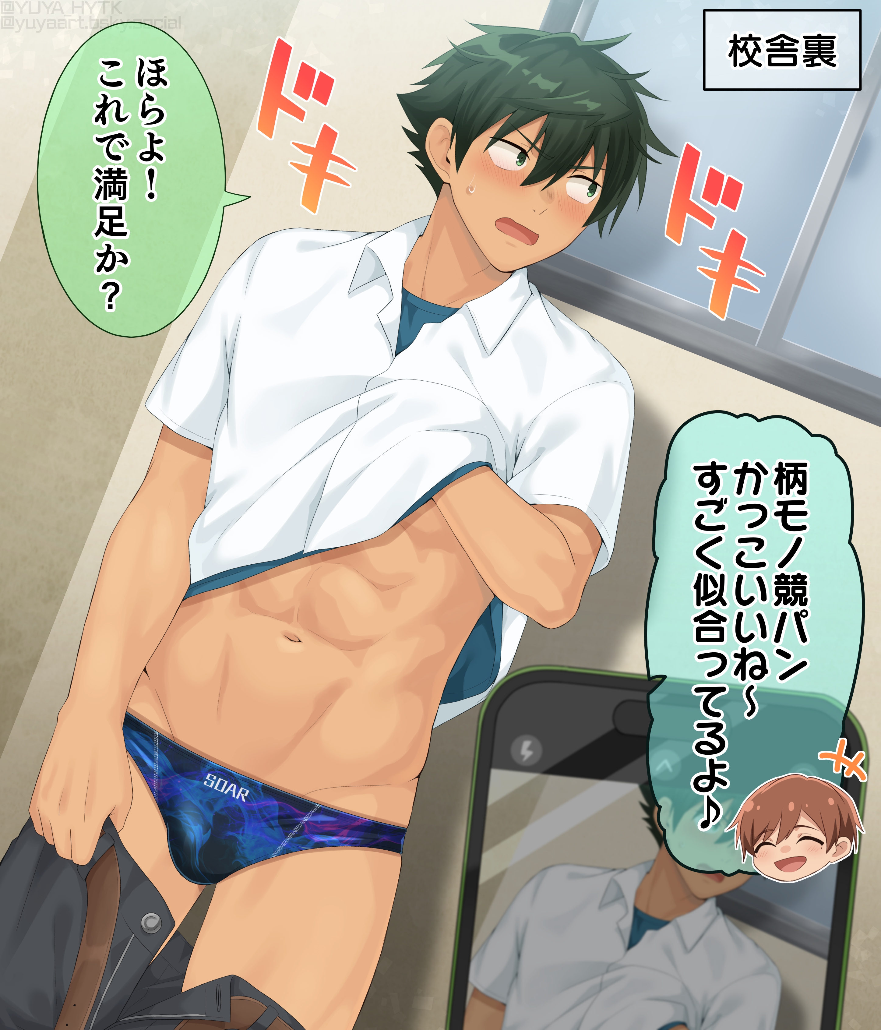 競パン　射精 
