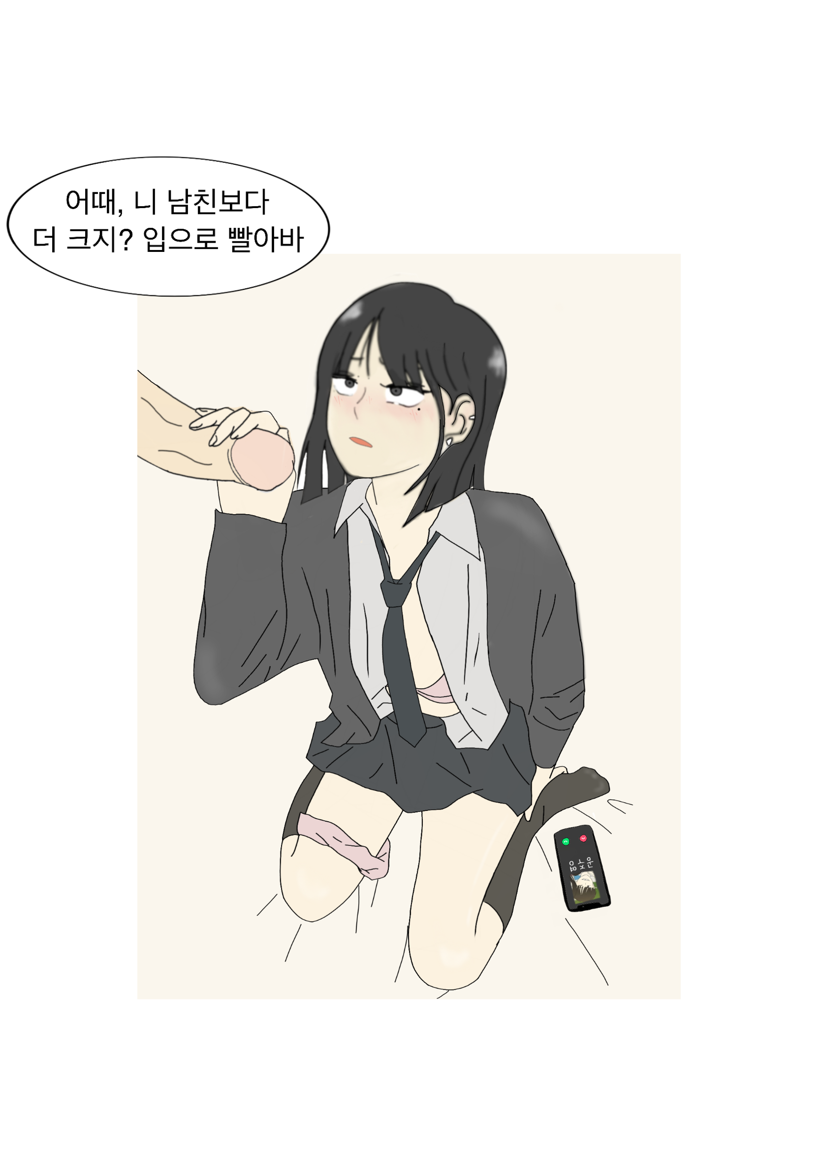 연애혁명야짤 