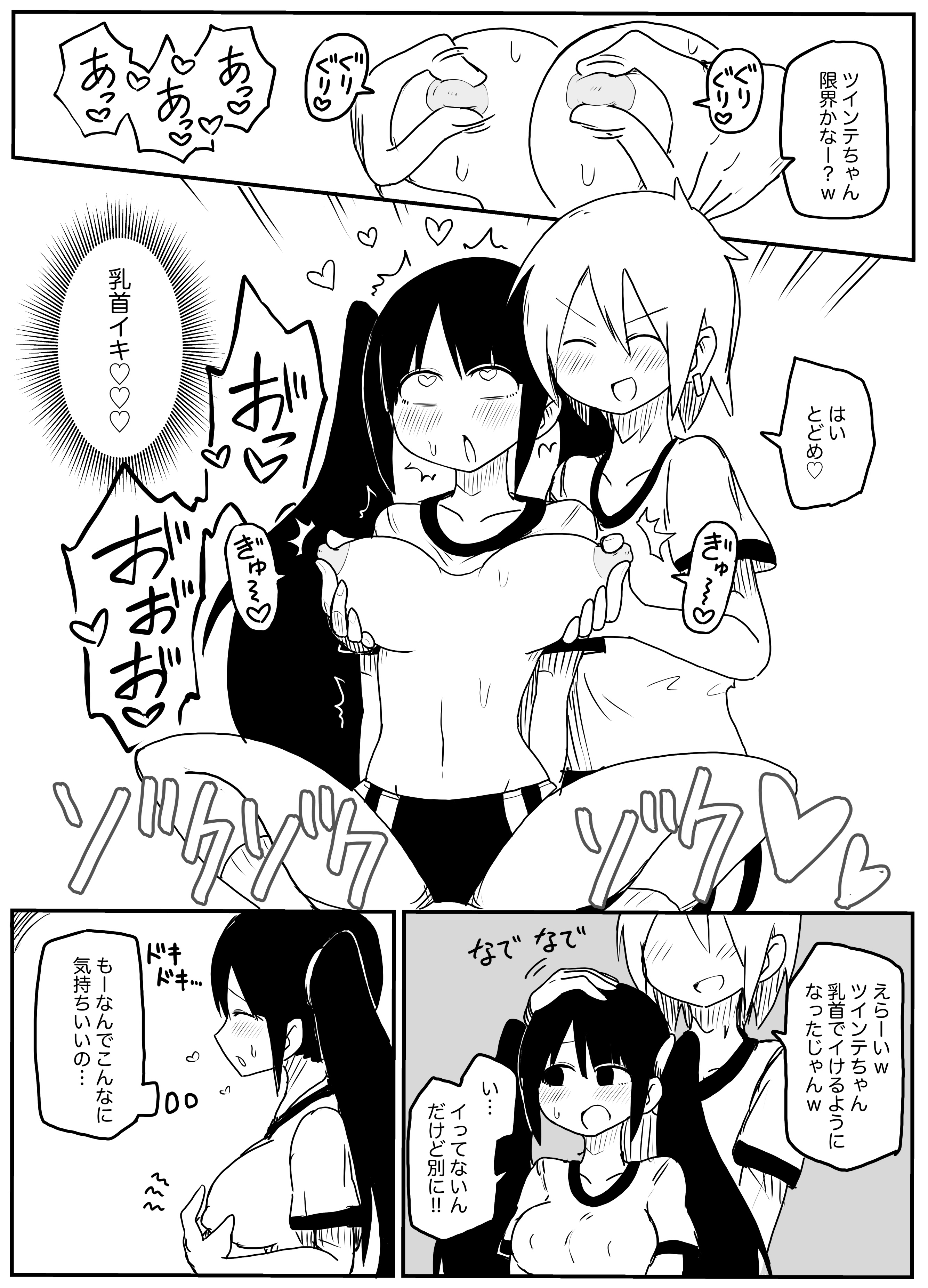 ツインテ　乳首  from Pixiv Fanbox | Kemono