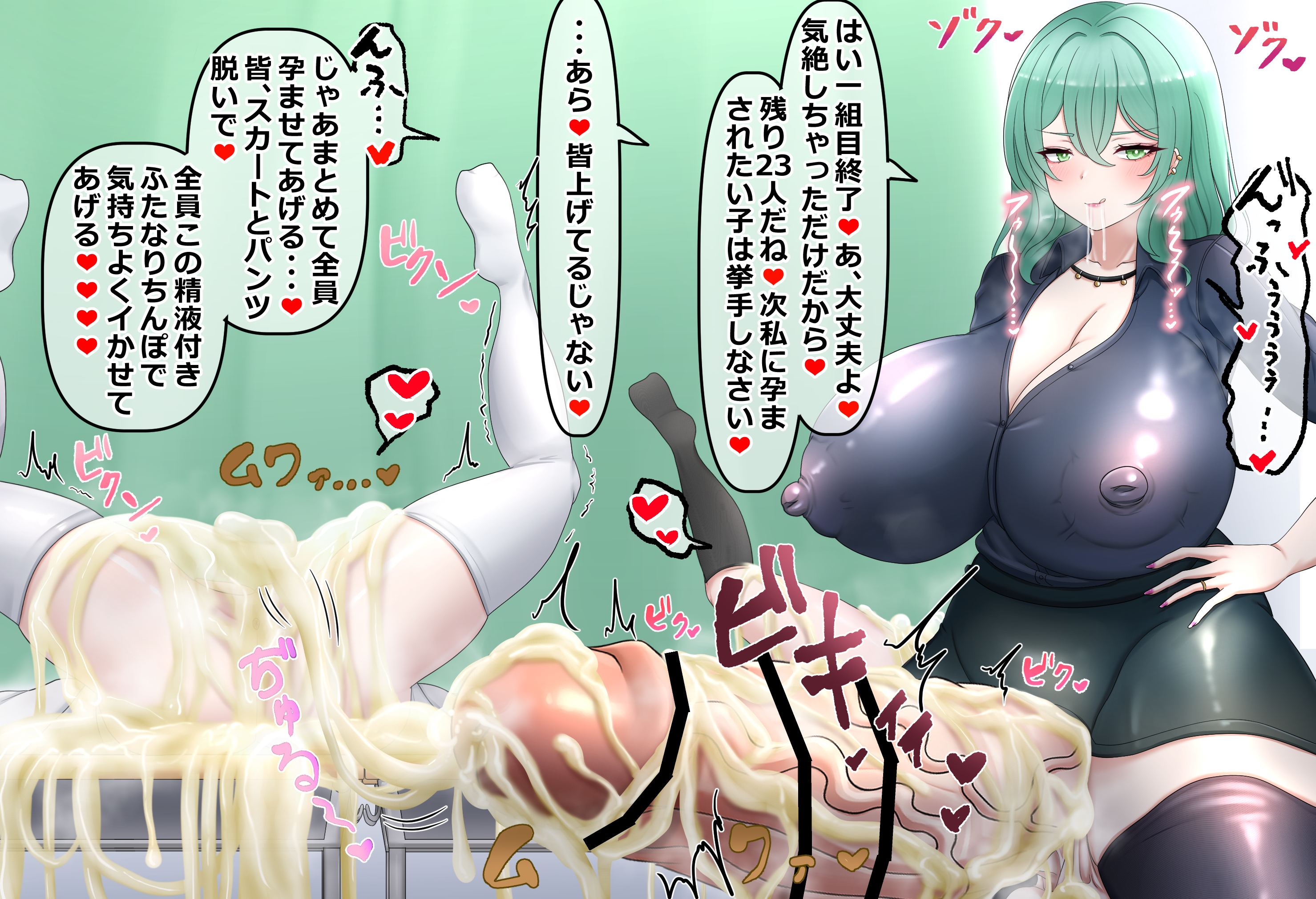 種付けプレス 二次エロ 