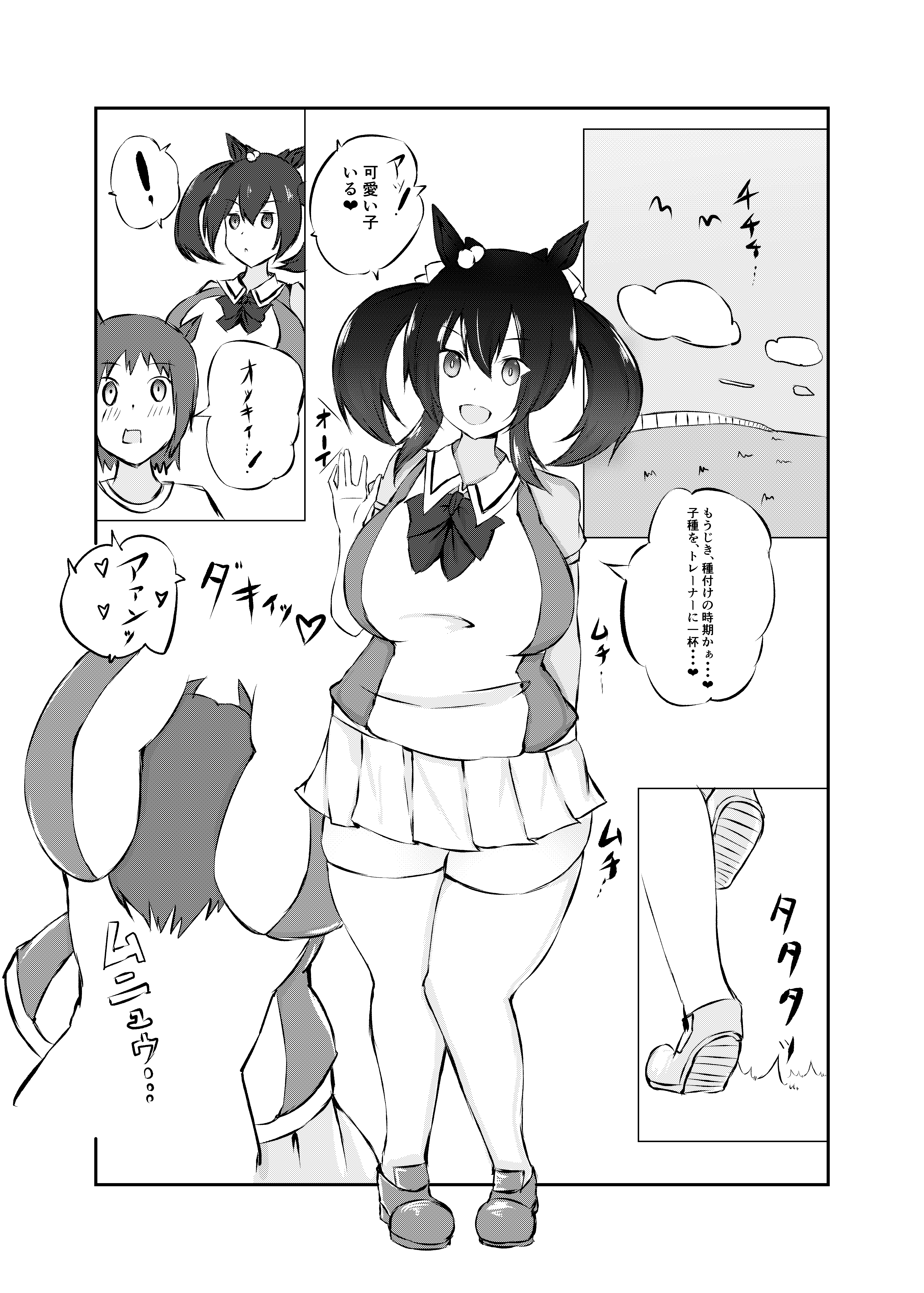孕ませショタ 