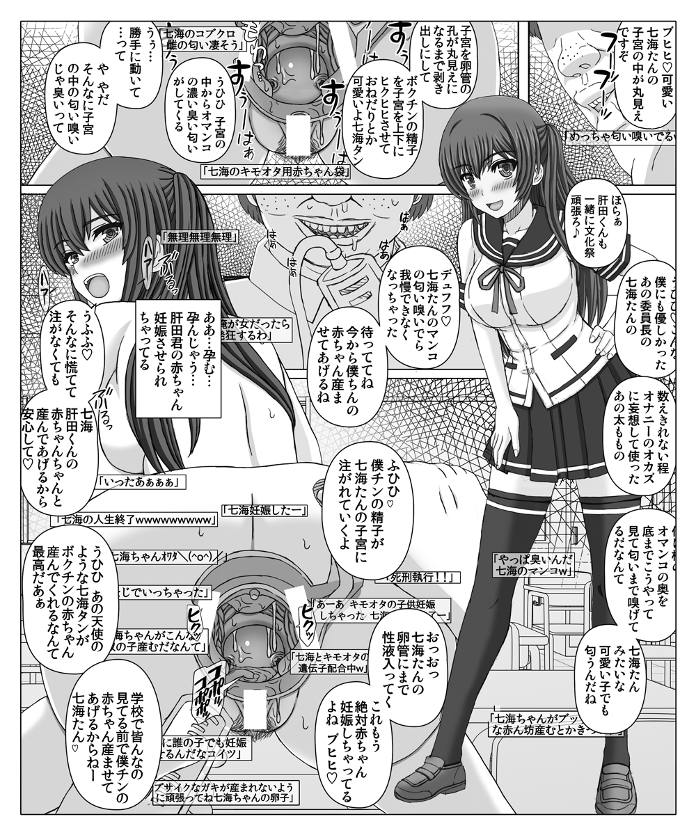 幸せのかたち エロ 