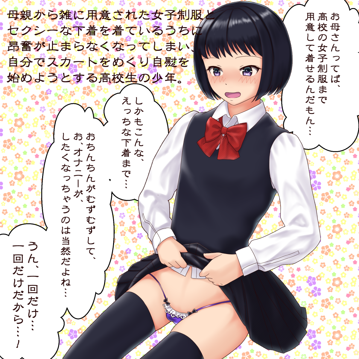 ｊｋセーラー服オナニー  from Pixiv Fanbox | Kemono
