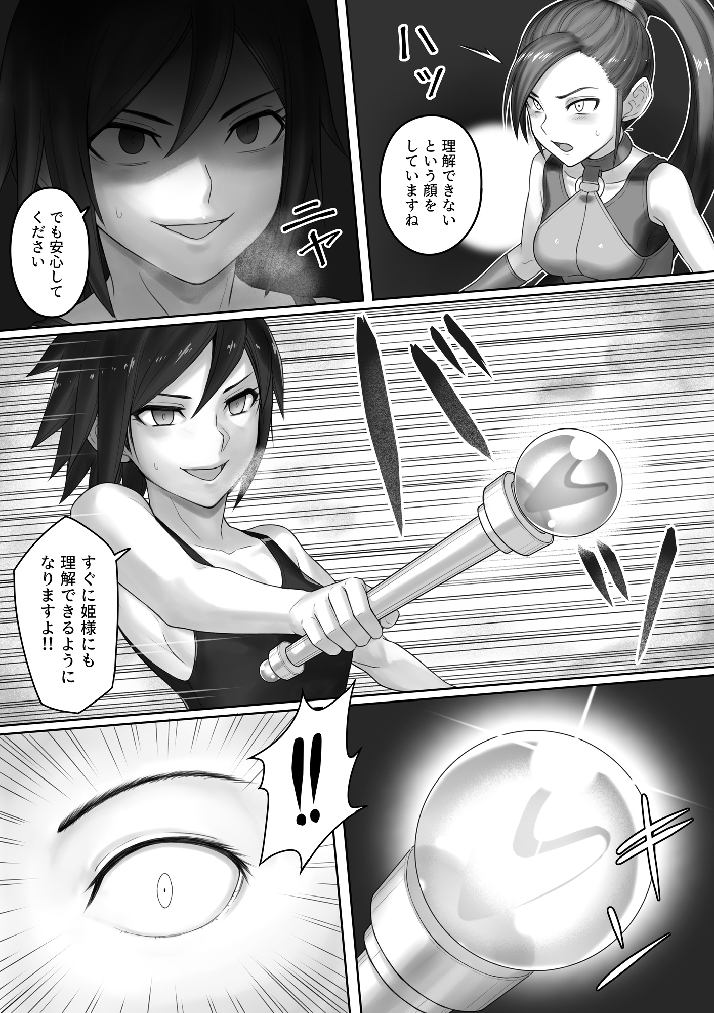 ドラクエ１１ハイグレ漫画_20P【12/17_完成】