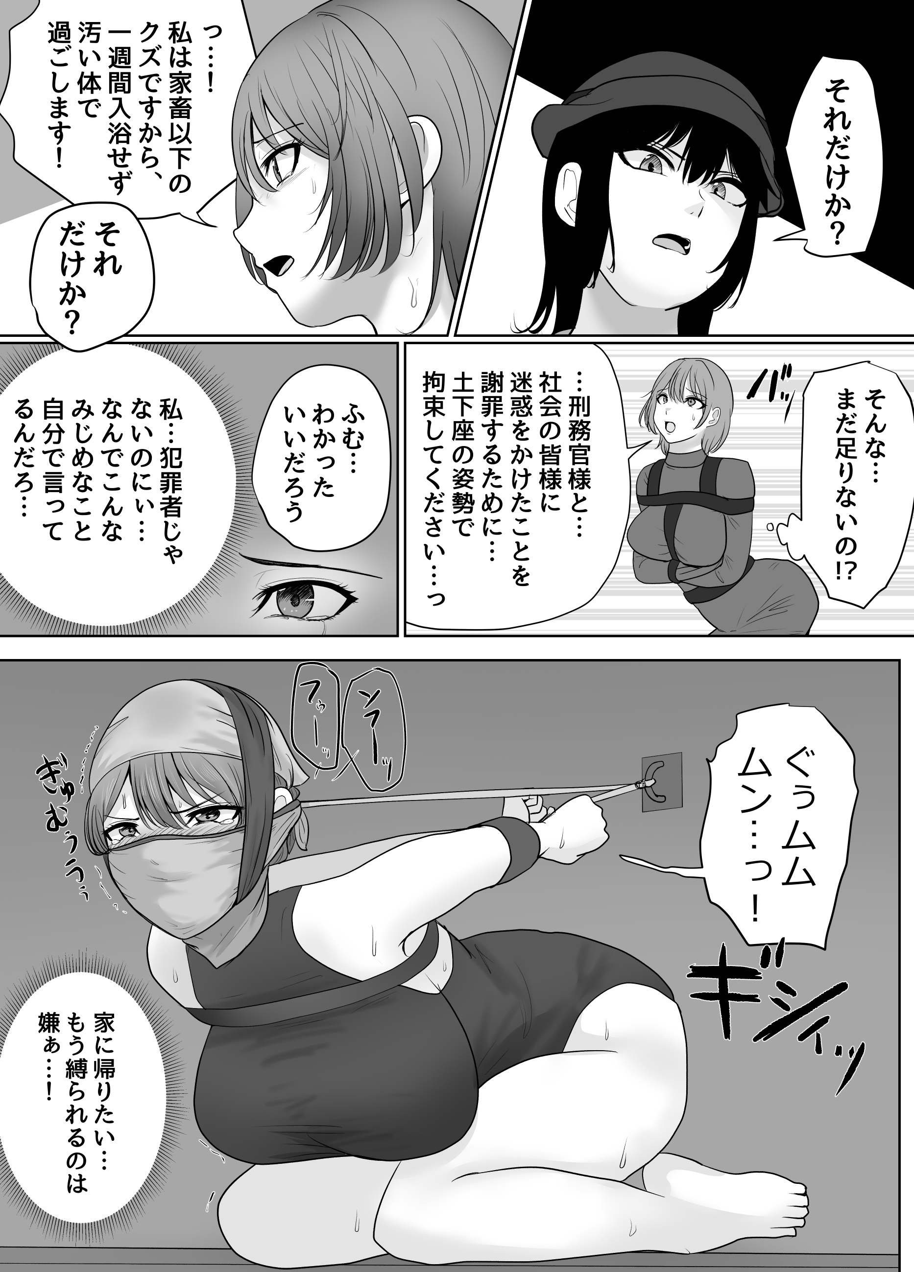女囚の厳重拘束エロ画像 