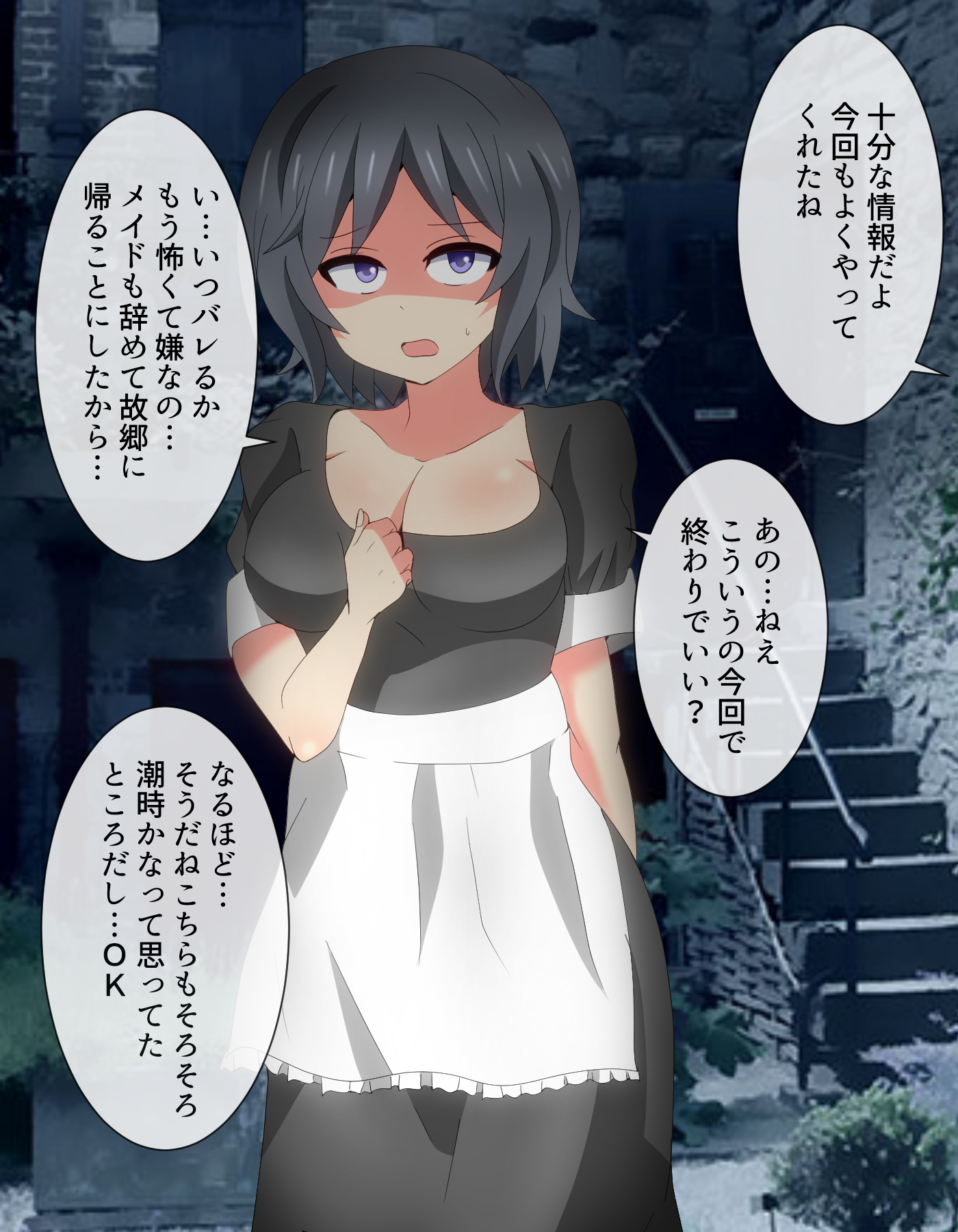 死強姦 