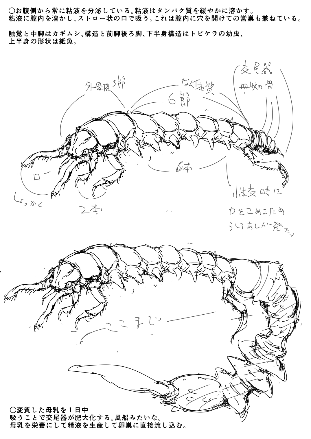 スカートと寄生虫 緑のルーペ e-hentai